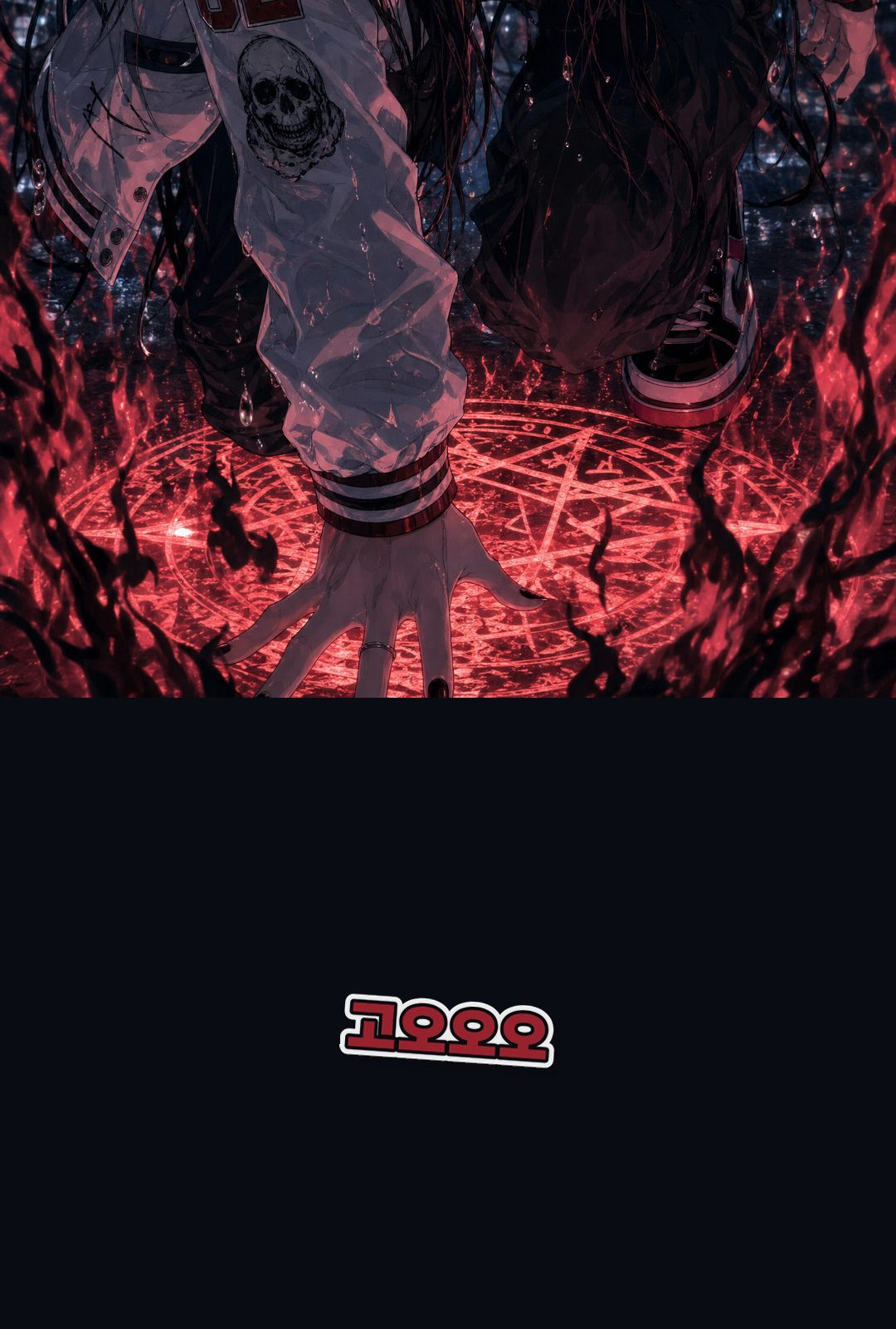 The Night the Red Eyes Open 10