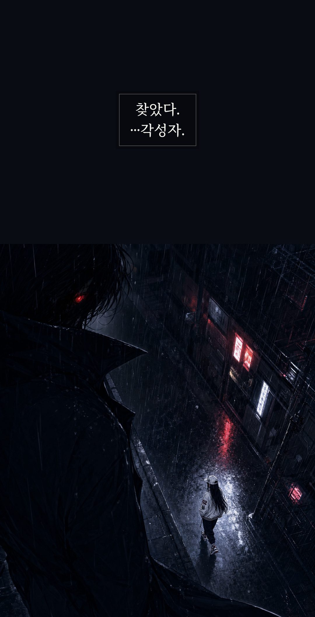 The Night the Red Eyes Open 13