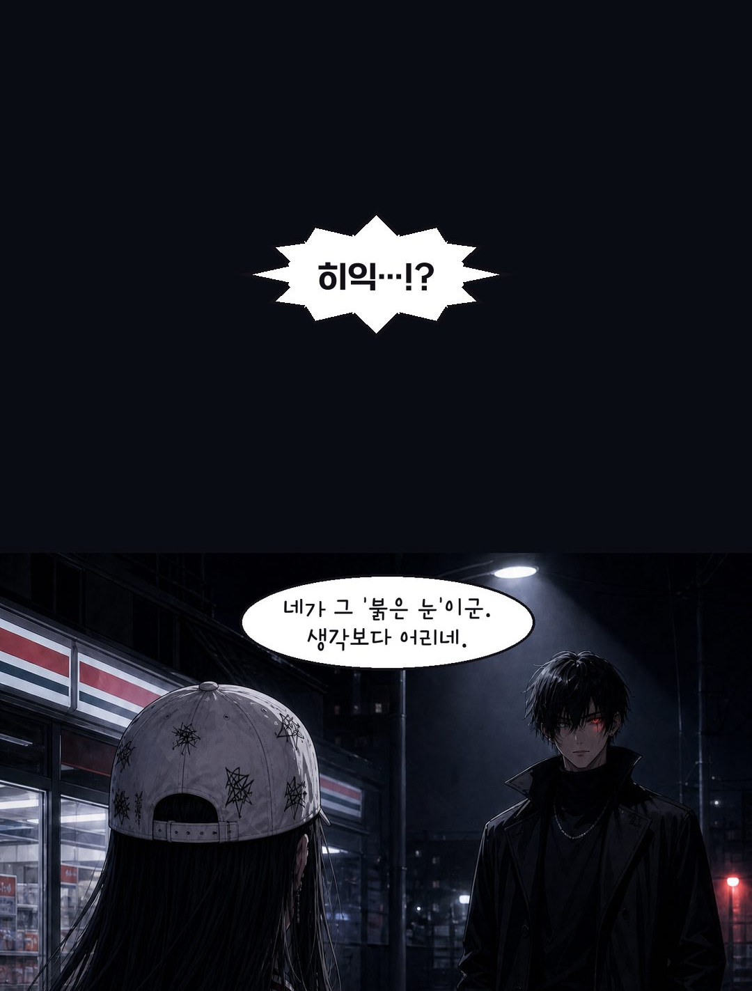 The One Who Chases Shadows 8