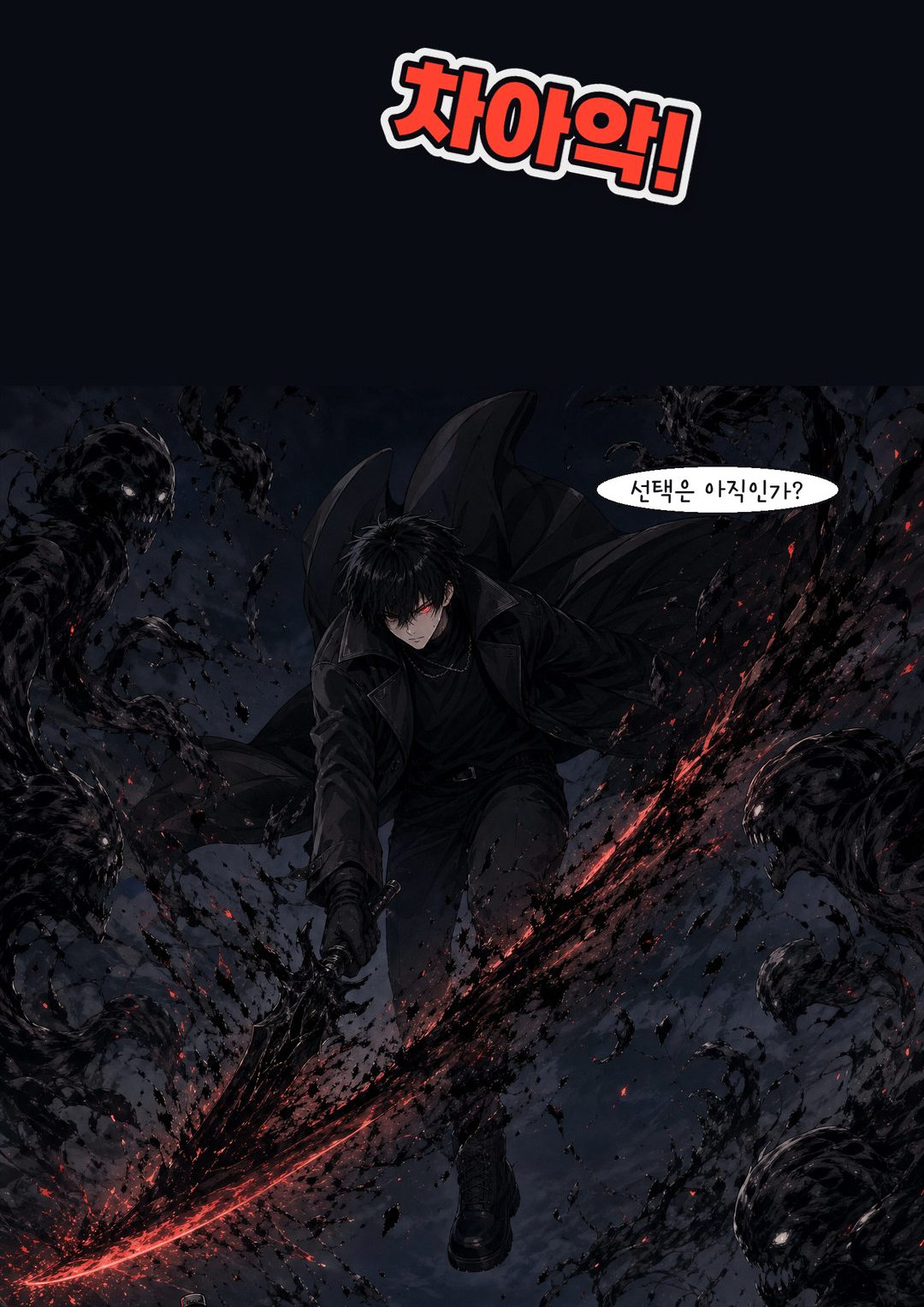 The Night They Come 9