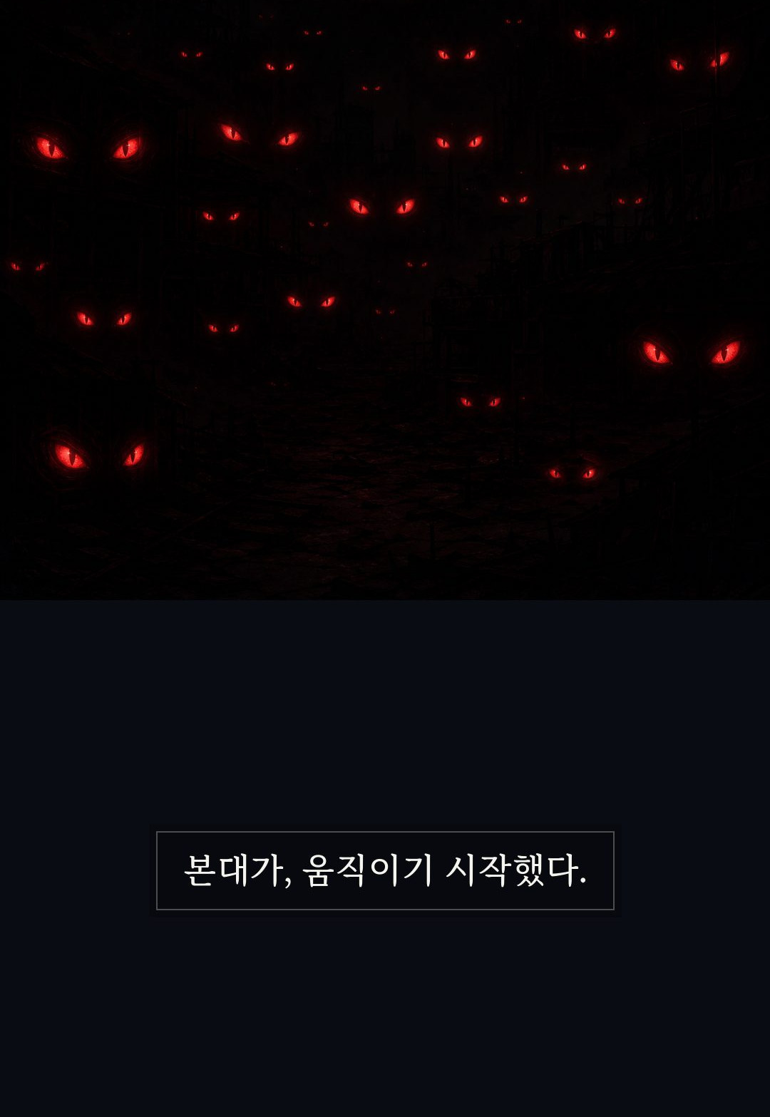 The Night They Come 14