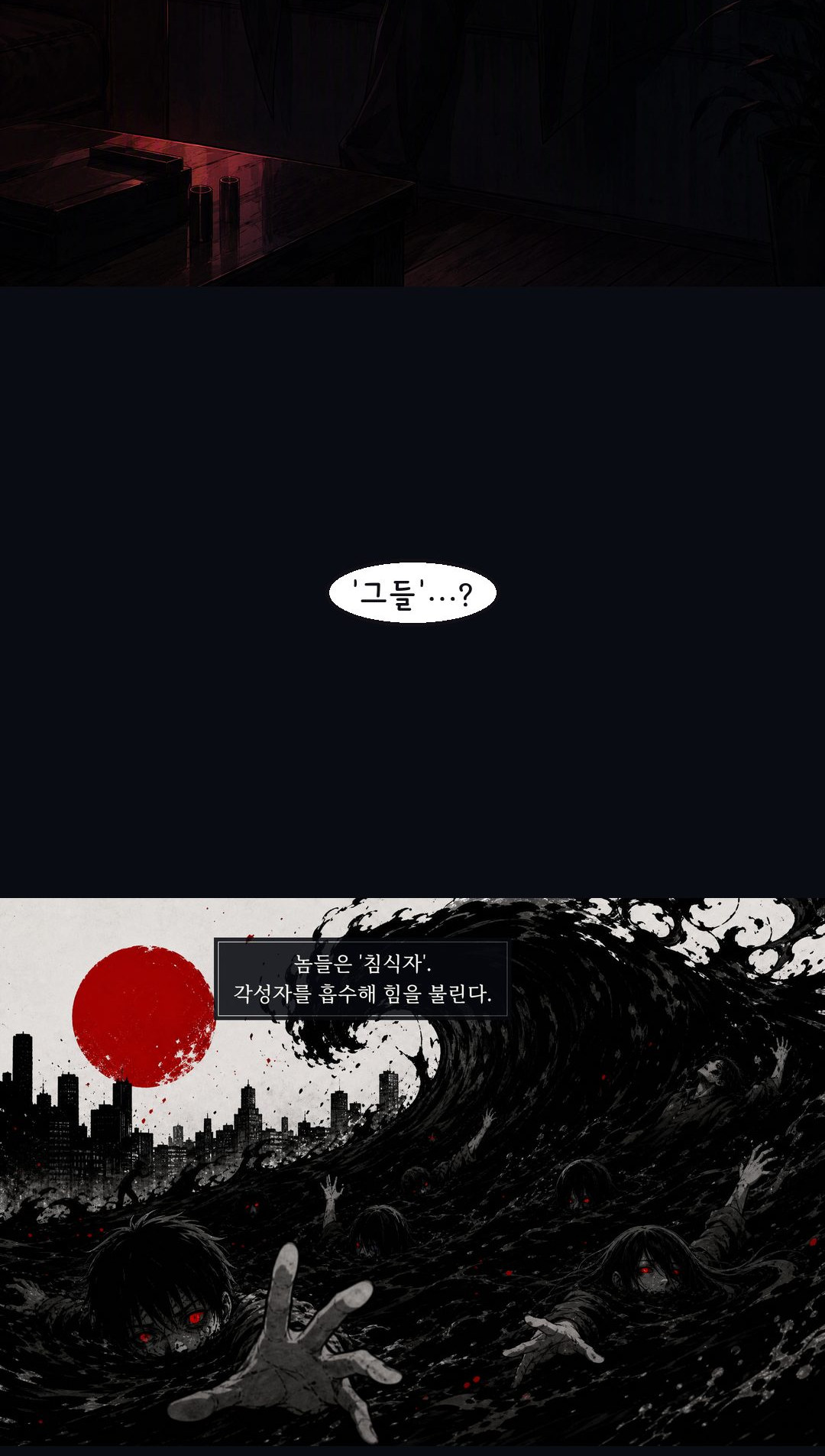 The Invitation 7