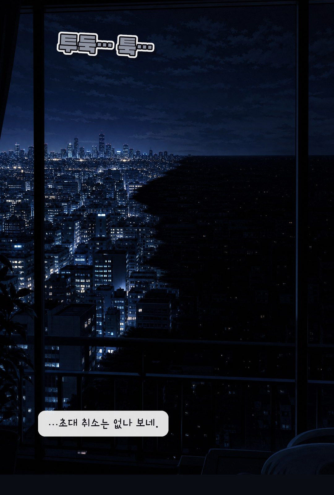 The Invitation 10