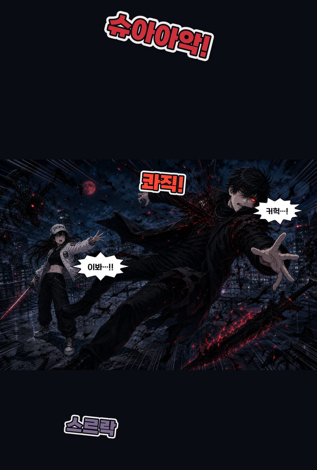 All-Out War 8