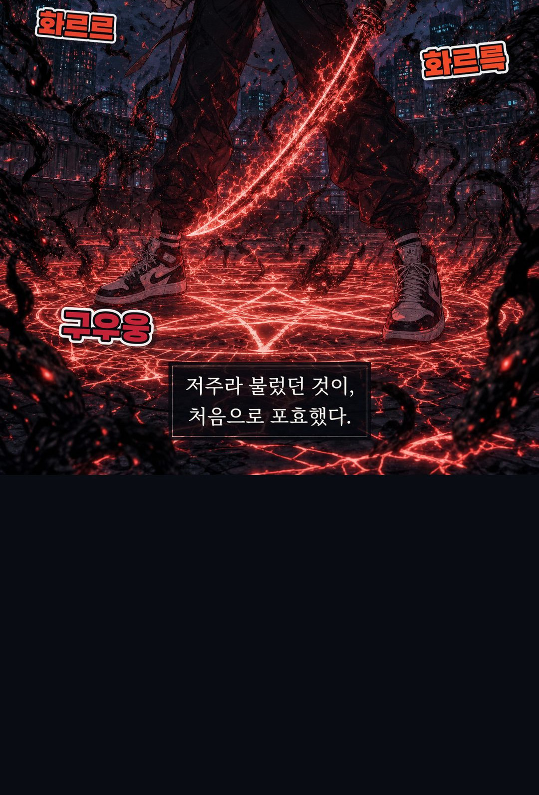 All-Out War 12