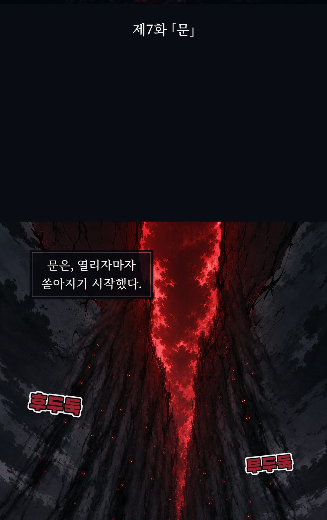 The Gate 2