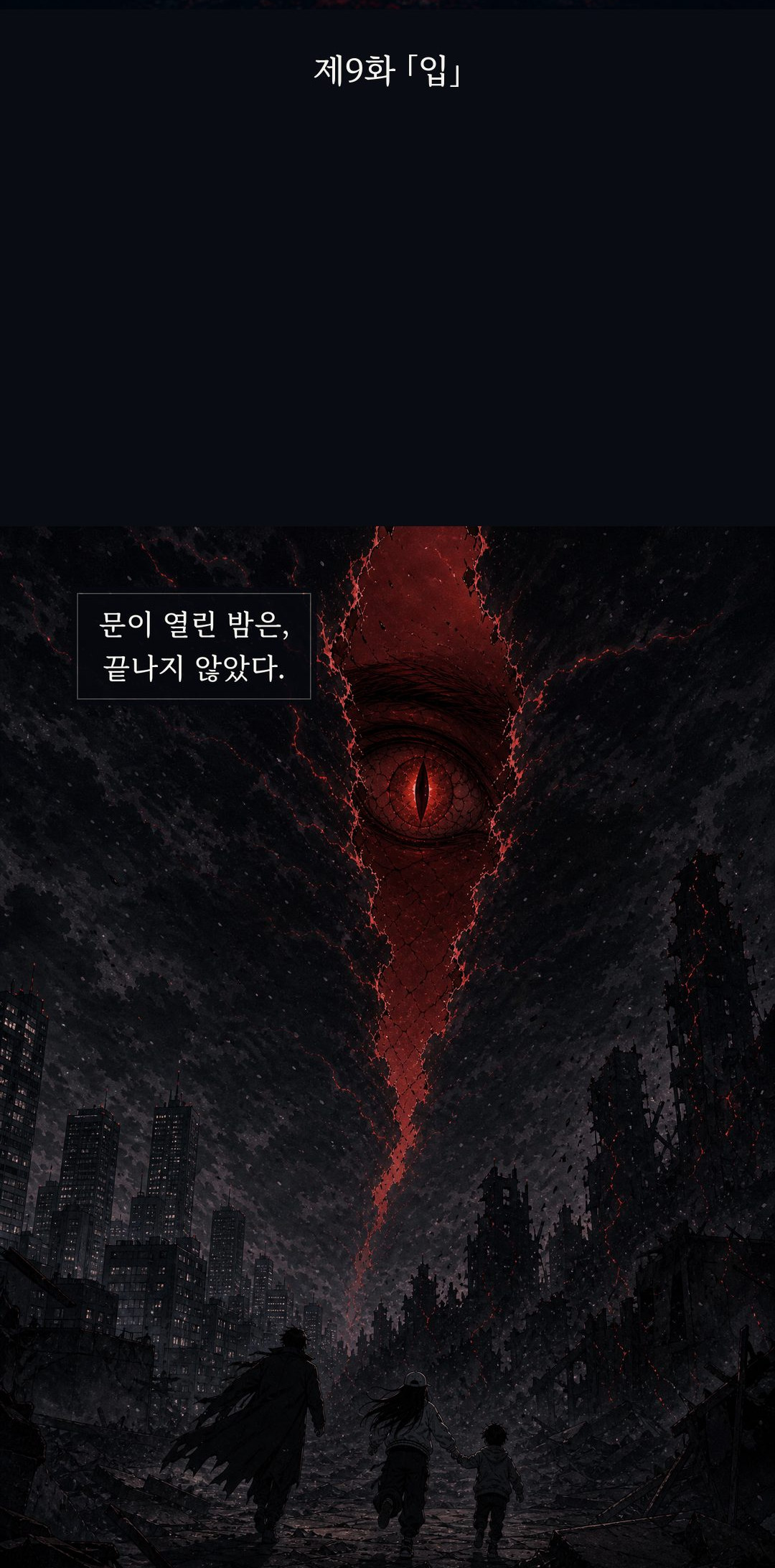 The Mouth 2