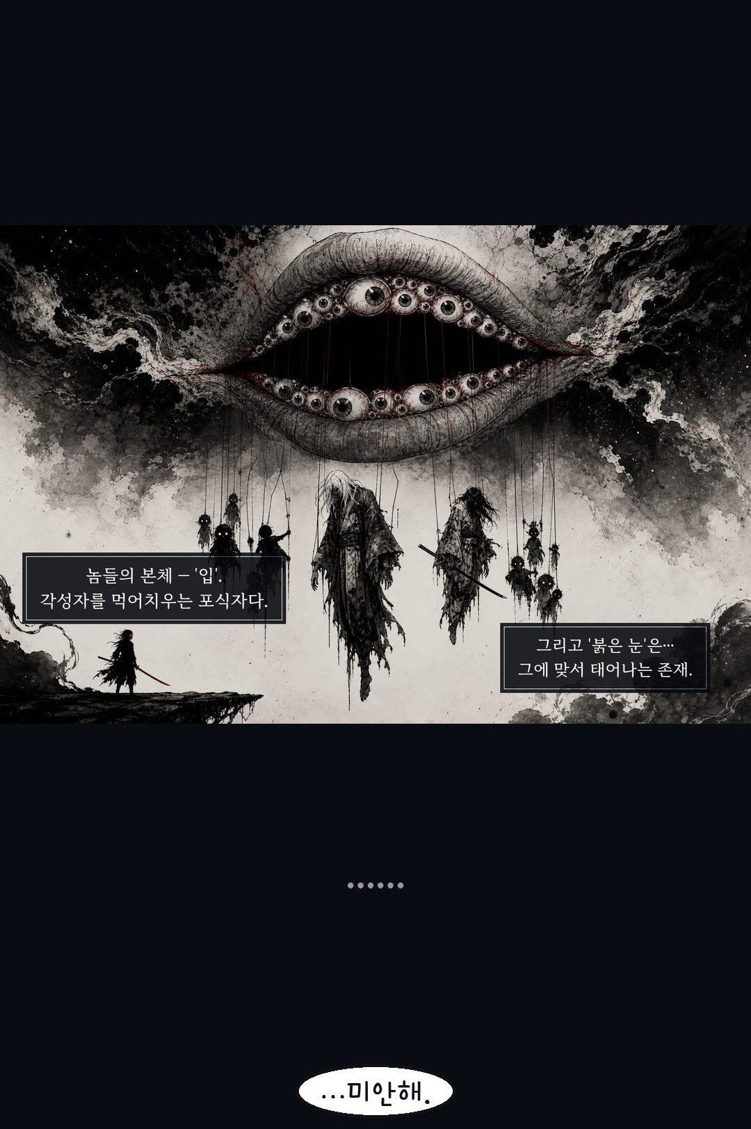 The Mouth 6