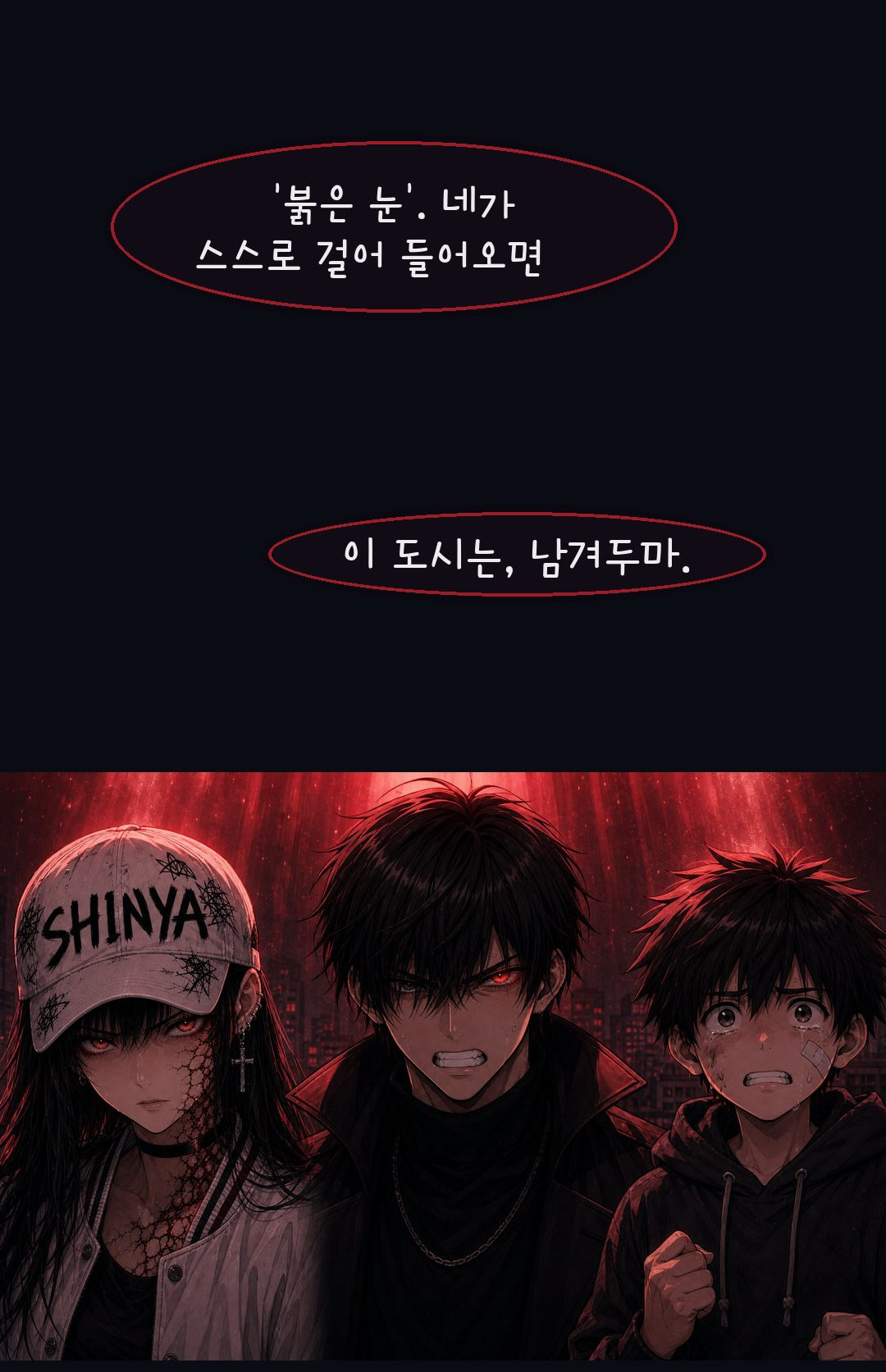 The Mouth 11