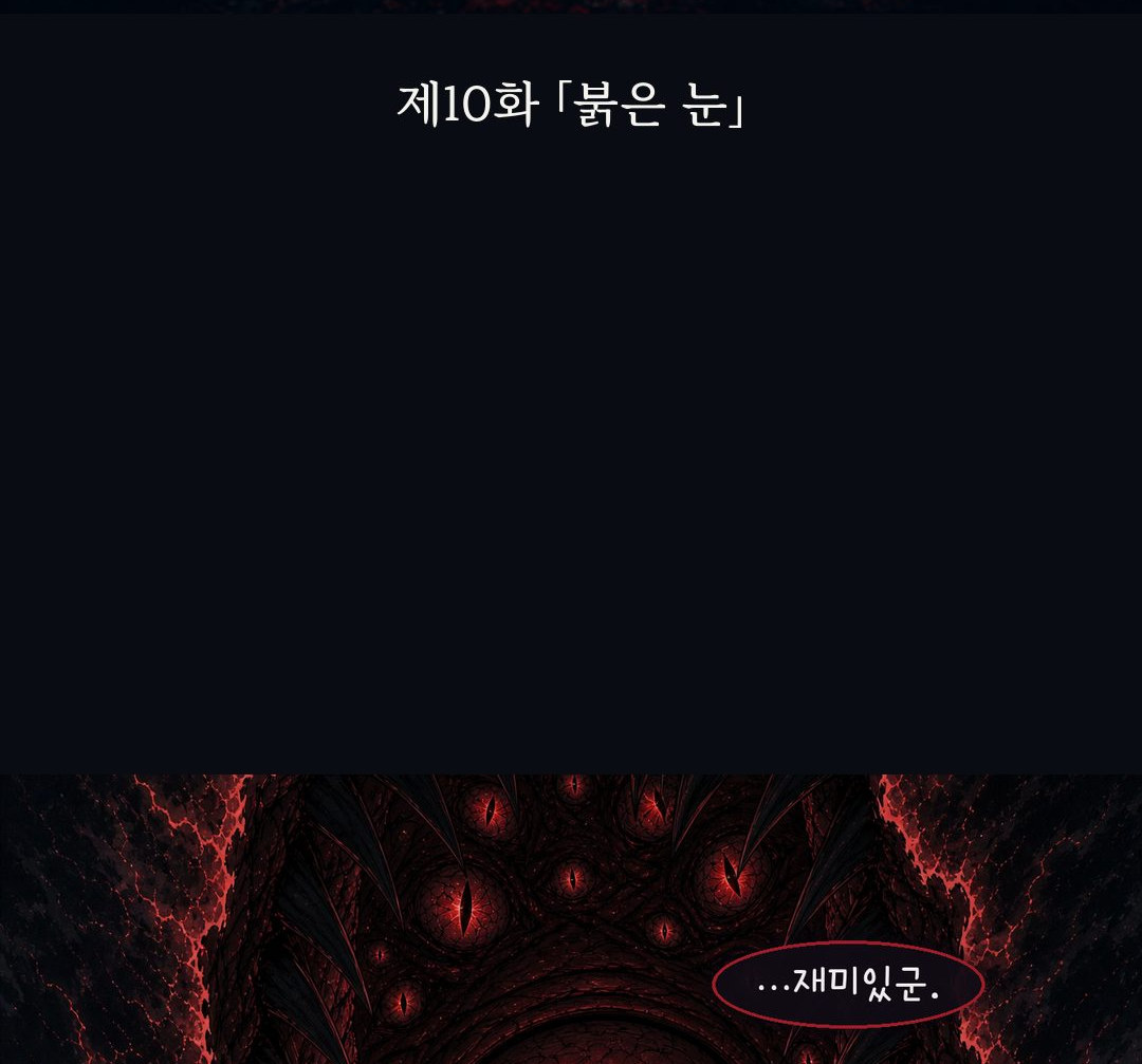 Red Eyes 2
