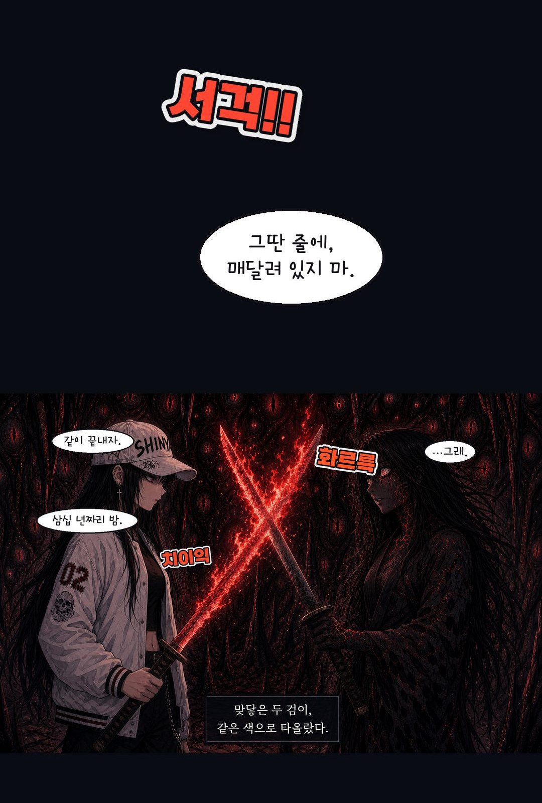 Red Eyes 8