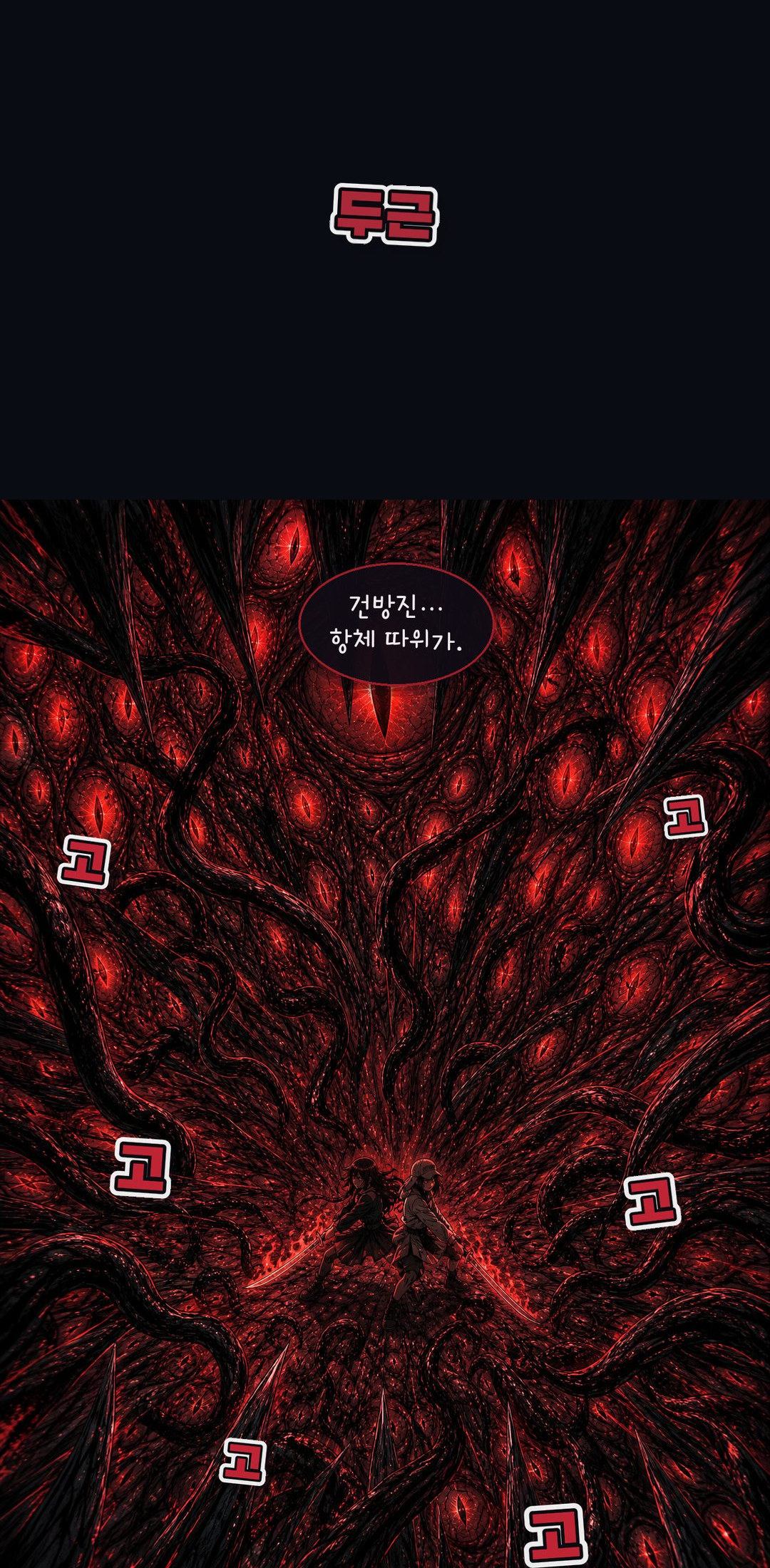 Red Eyes 9