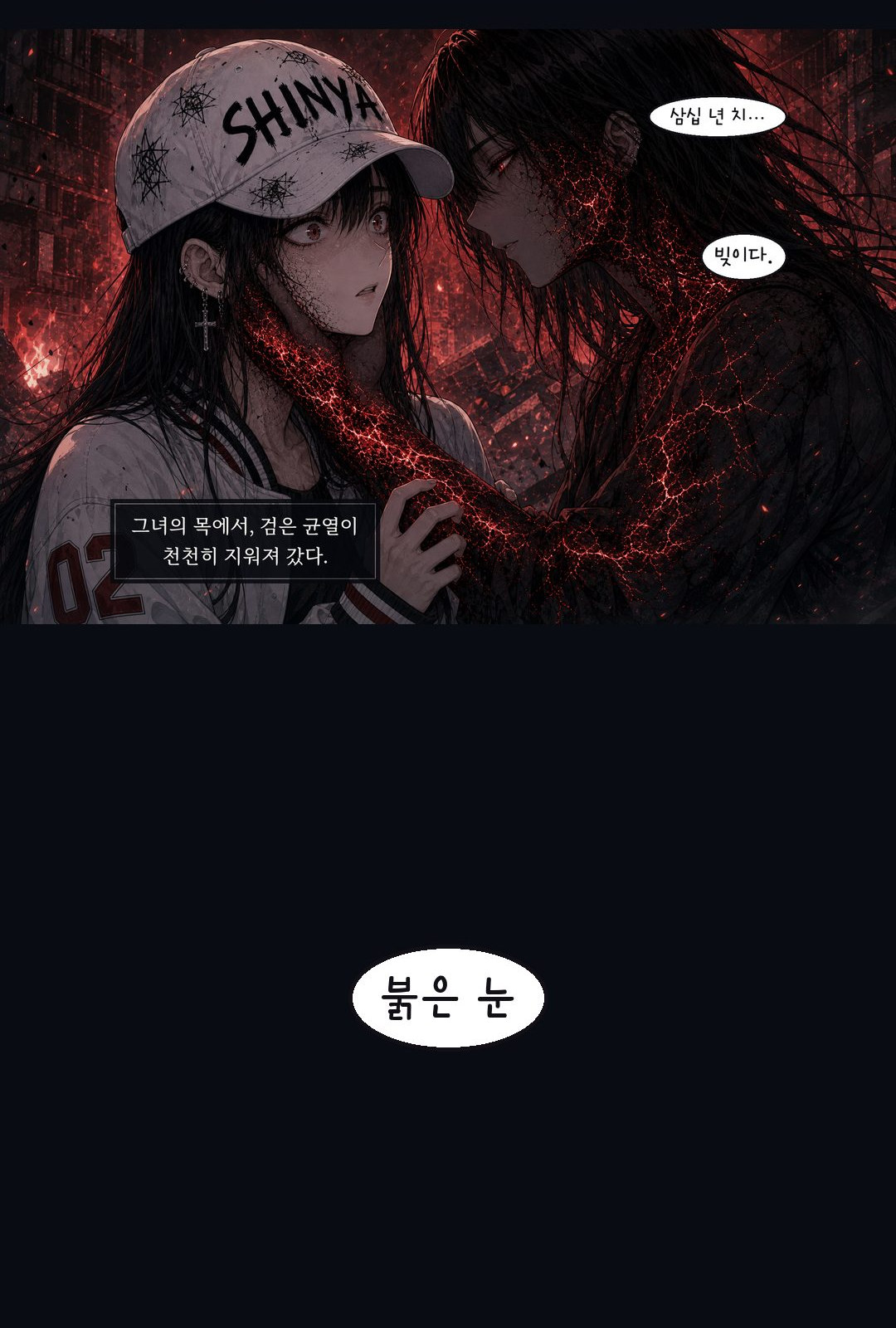 Red Eyes 14